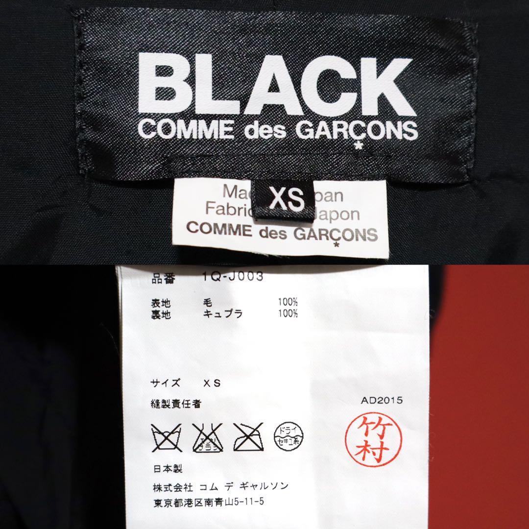 Comme des Garcons BLACK 16SS Asymmetric Twisted Wool Size XS