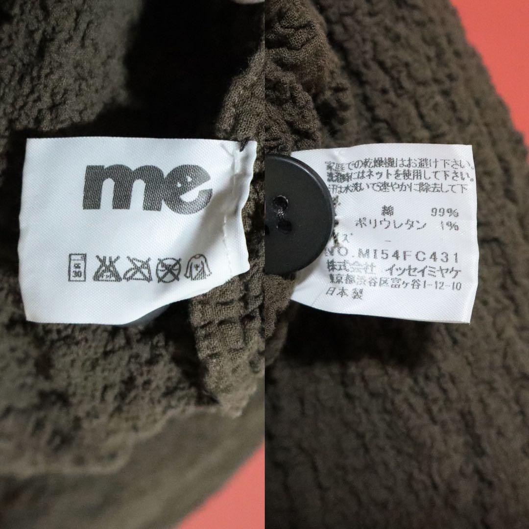 ISSEY MIYAKE 00s me Brown Fringe Popcorn Jacket Size FREE