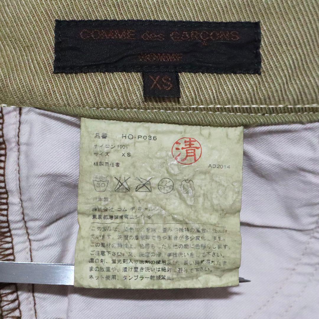 Comme des Garcons HOMME 15SS Dyed Nylon Pants Beige Size XS