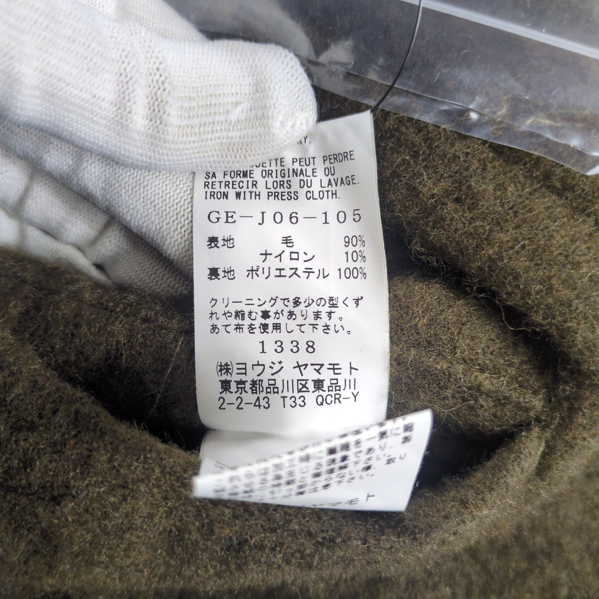 Ground Y Fulling Wool Serge 1B Long Jacket Khaki Size 1