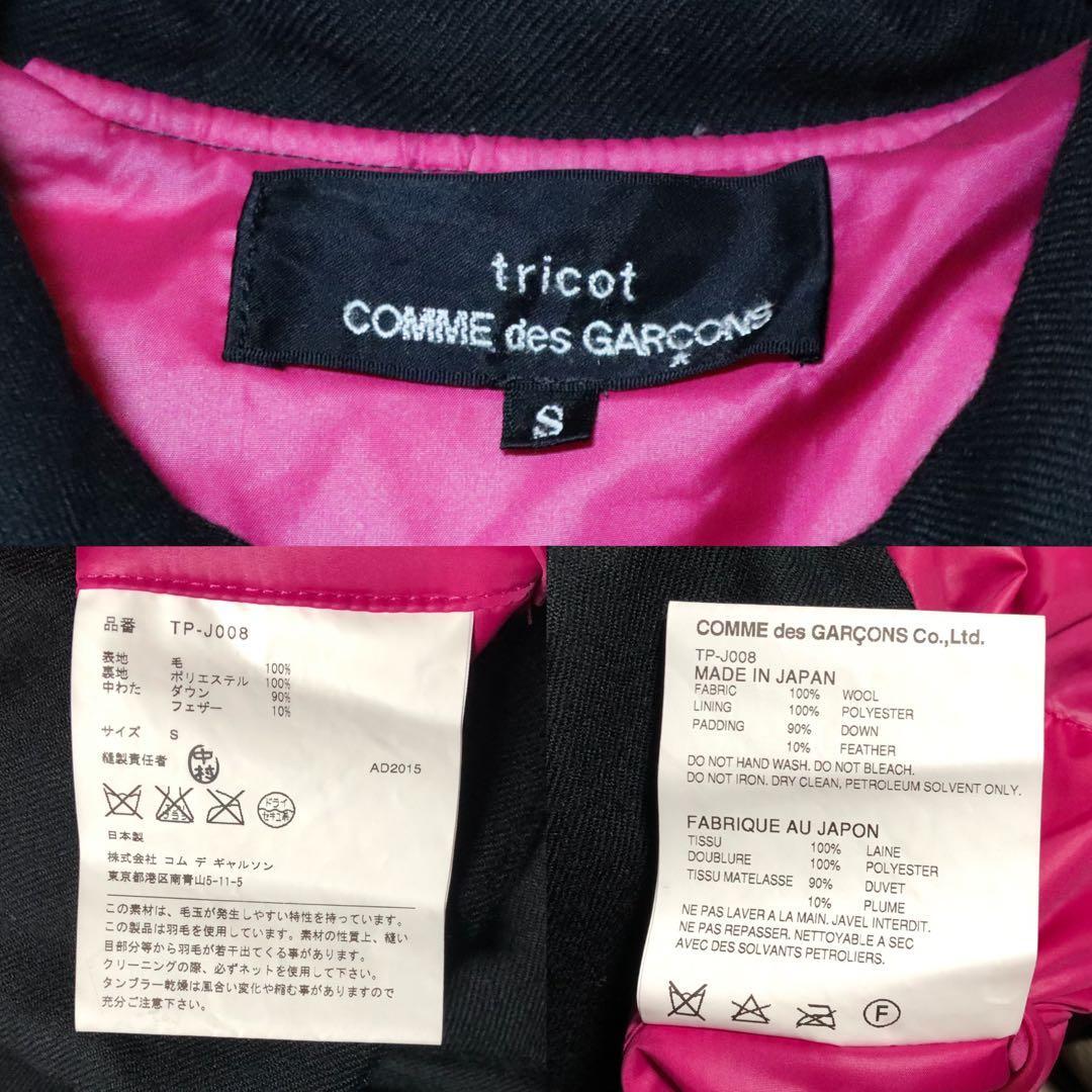 Comme des Garcons 15AW Reversible Round Collar Down Size S