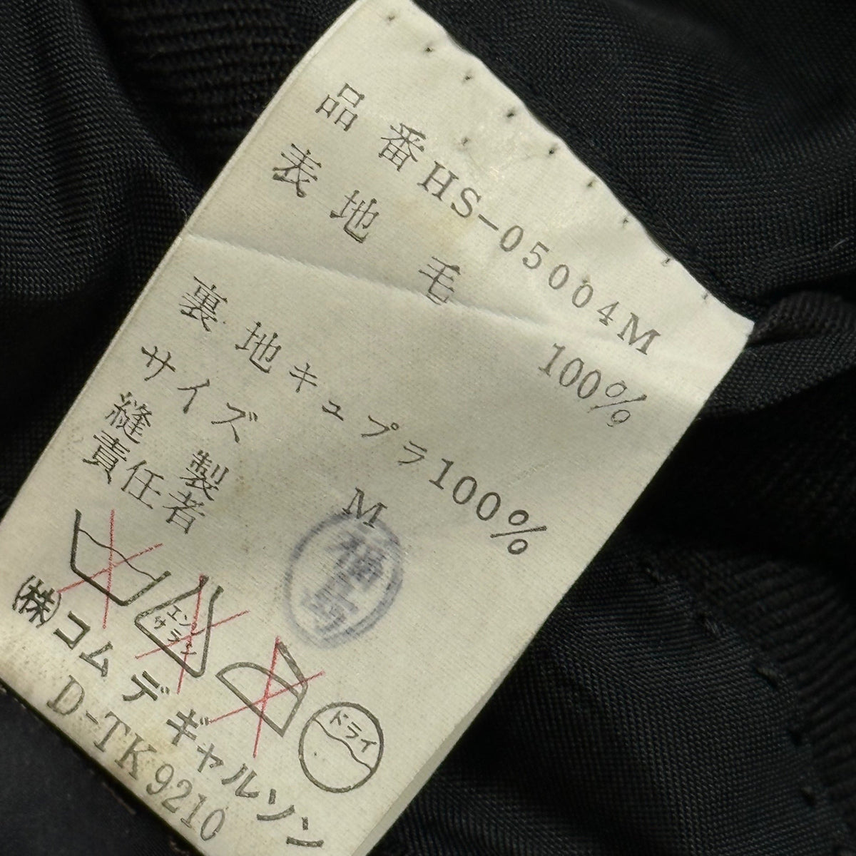 COMME des GARCONS HOMME 80s Vintage DB Jacket Black Size M