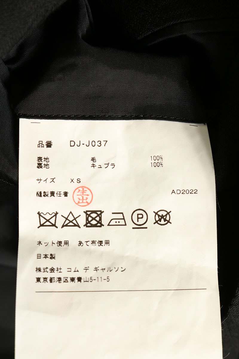COMME des GARCONS HOMME DEUX AD2022 Plaid 3B Blazer Size XS