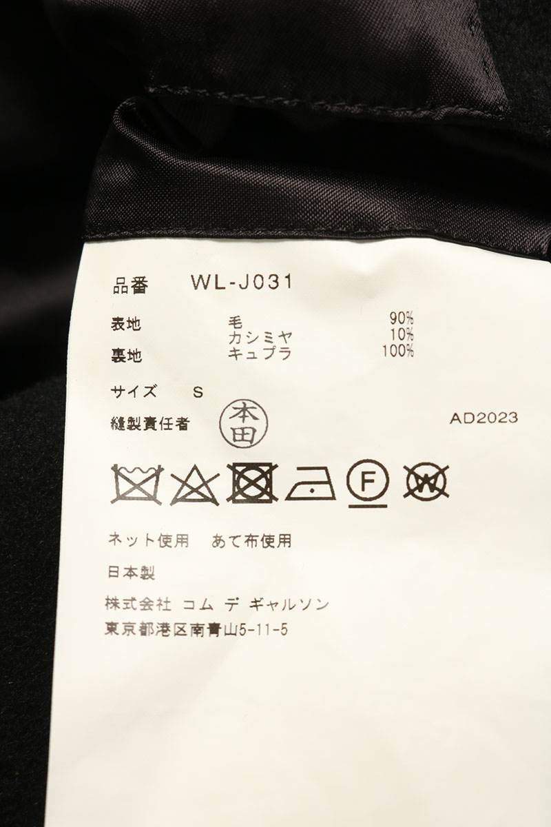 JUNYA WATANABE MAN Wool Cashmere Beaver Jacket Black Size S