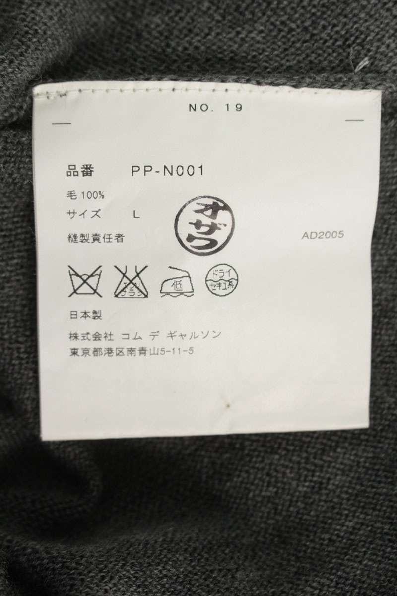 Comme des Garcons AD2005 Striped Knit Sweater Gray Size L