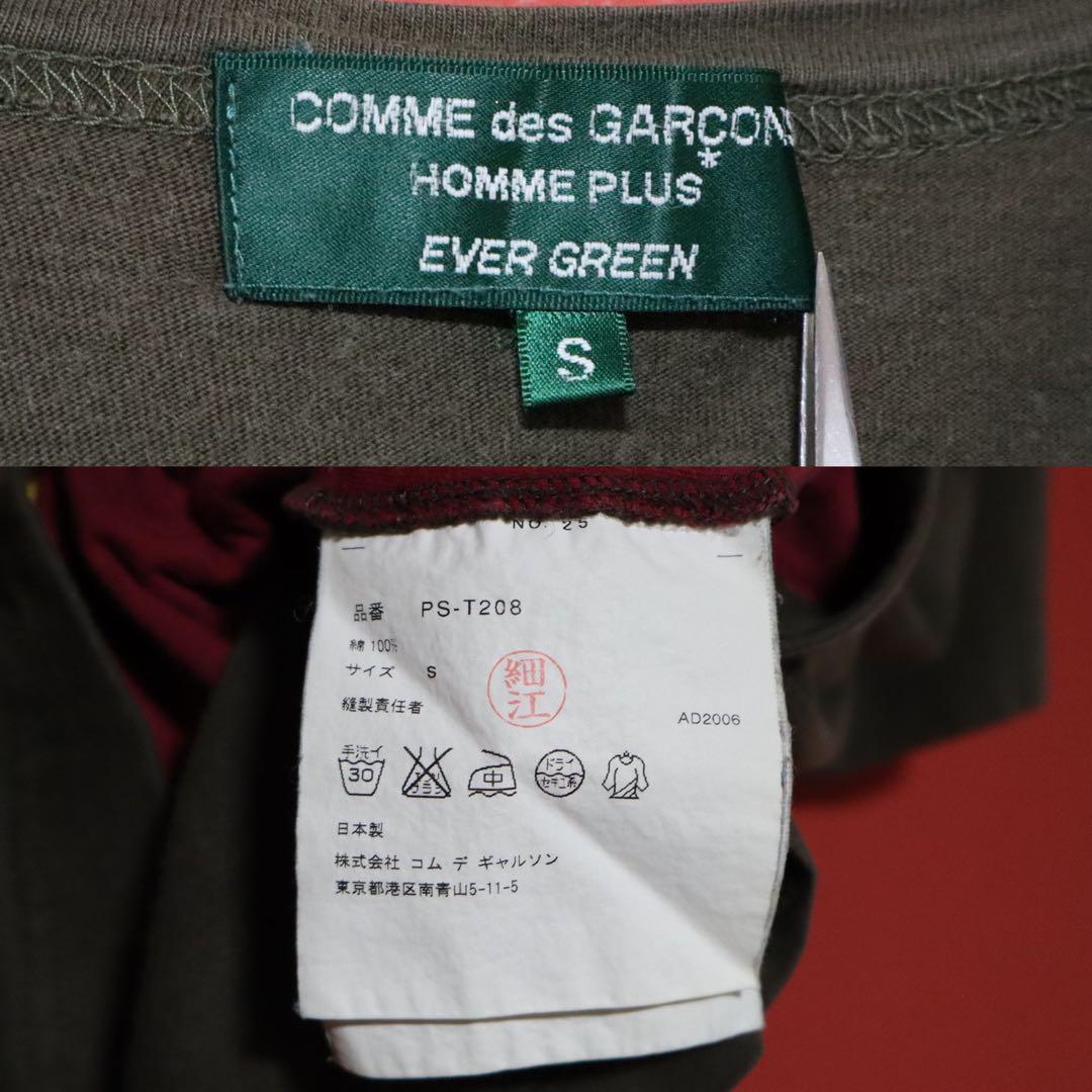 Comme des Garcons Ever Green 07SS Reversible T-Shirt Size S