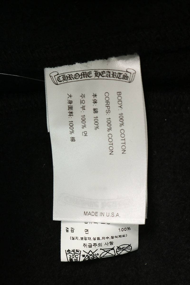 Chrome Hearts Side Logo Print Sweatpants Size S