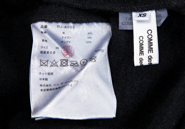 COMME des GARCONS 22AW Frill Shoulder Skirt Navy Size XS