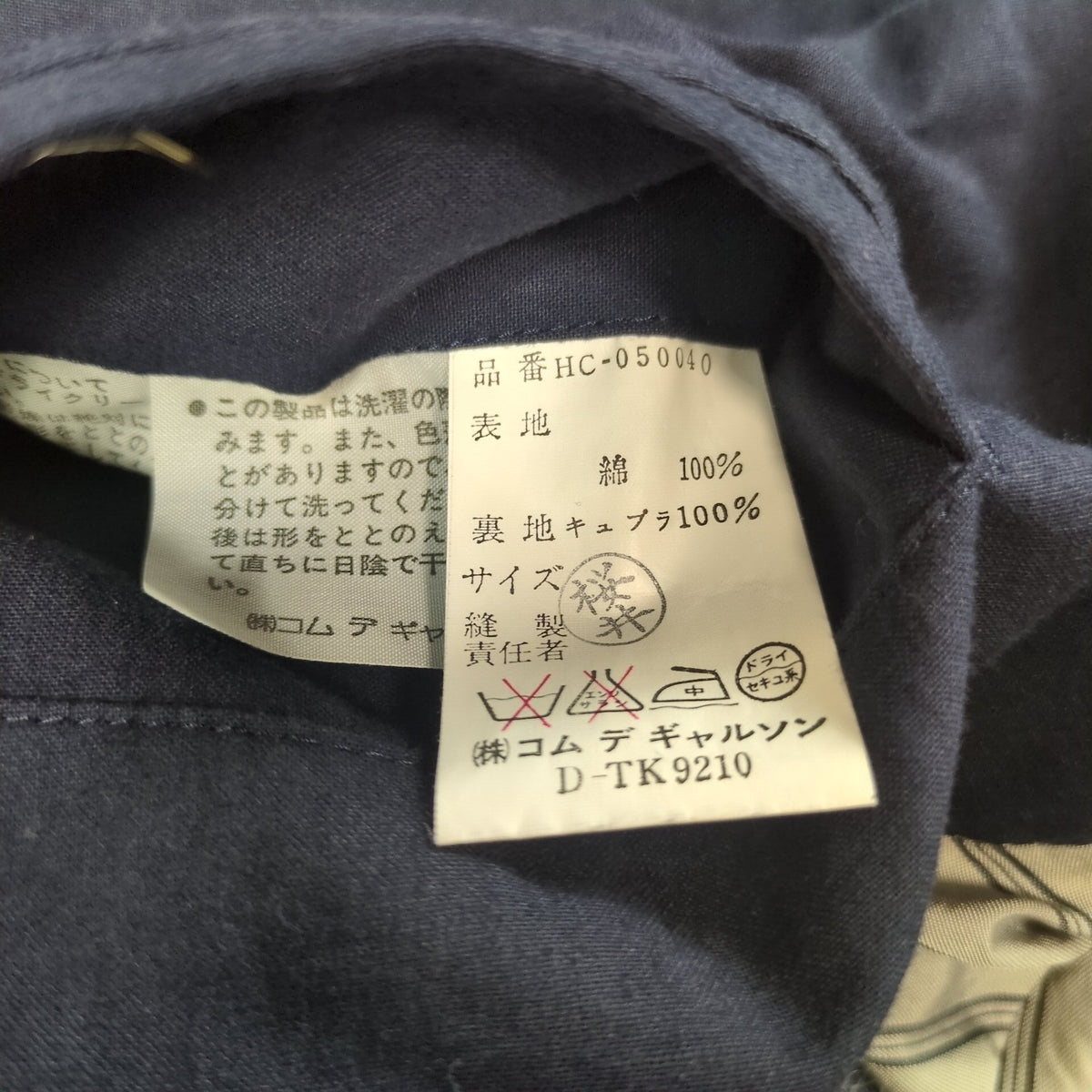 COMME des GARCONS HOMME Tanaka Balmacaan Coat Size M