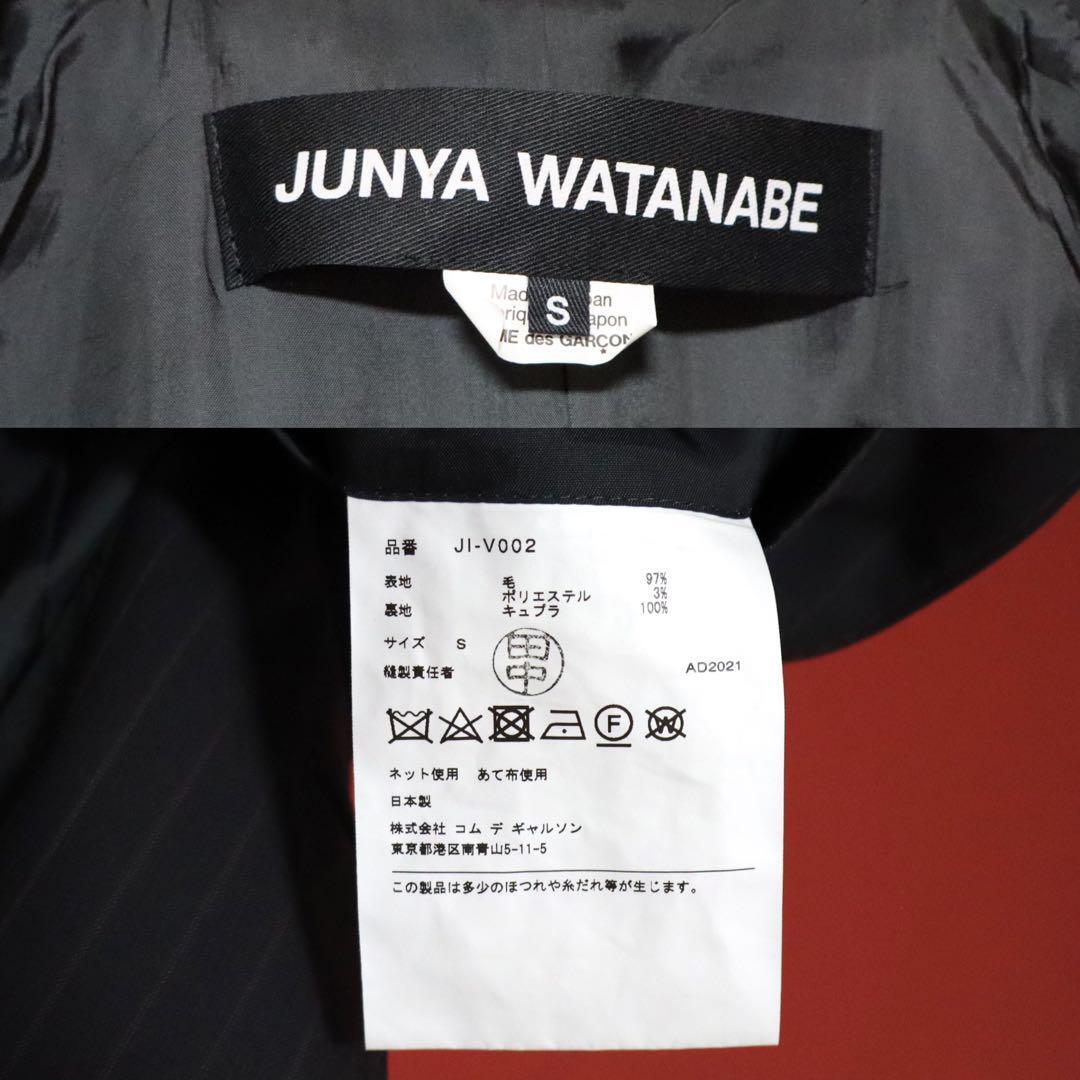 Junya Watanabe 22SS Frayed Striped Dark Gray Long Size S