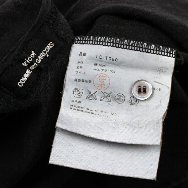 COMME des GARCONS Garment Dyed Taping Cardigan Black Size M