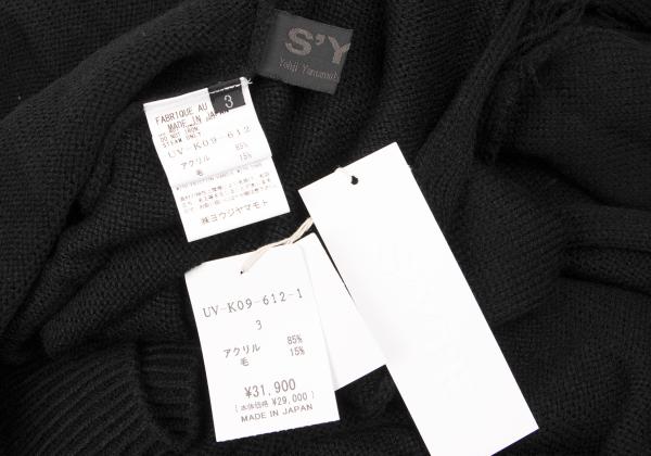 S'YTE Wool Fringe Knit Hoodie Black Size 3