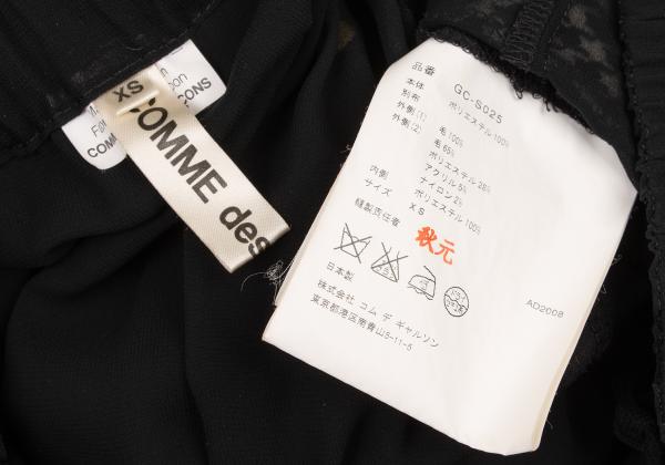 COMME des GARCONS Wool Soccer Ball Skirt Black Size XS