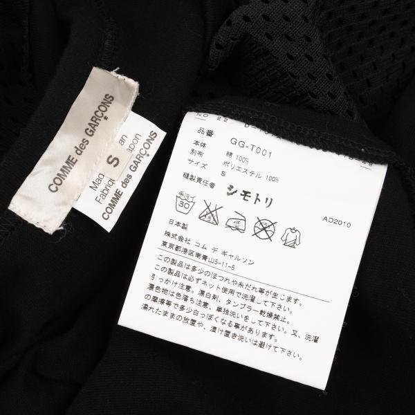 COMME des GARCONS Cotton Mesh Tape Design Top Black Size S