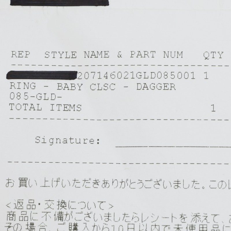 Chrome Hearts 22K Baby Classic Dagger Yellow Size JP 17.5