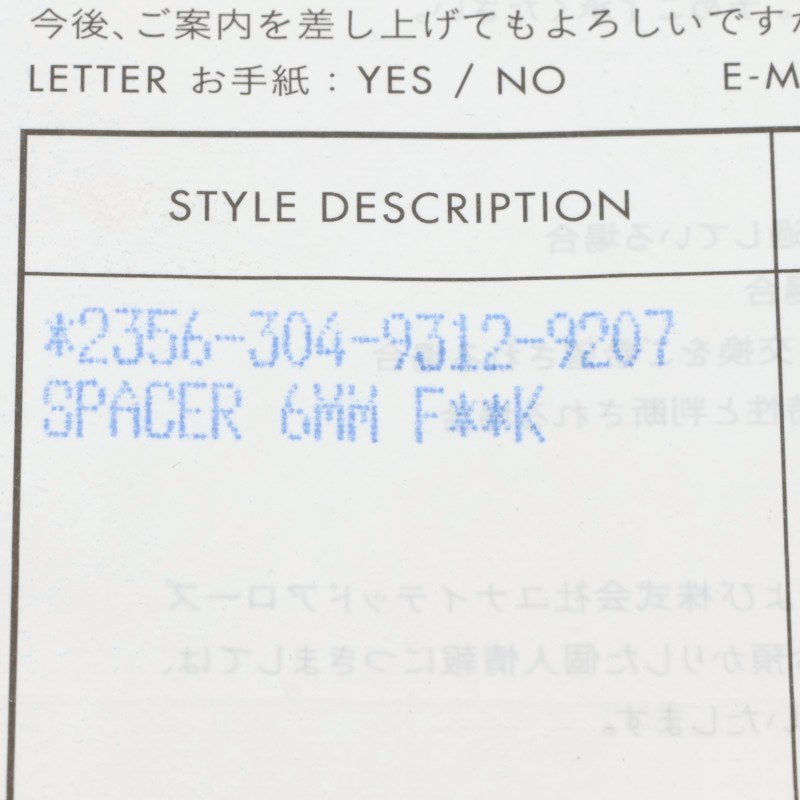 Chrome Hearts 6mm Spacer FUCKYOU Silver Ring Size ONE SIZE