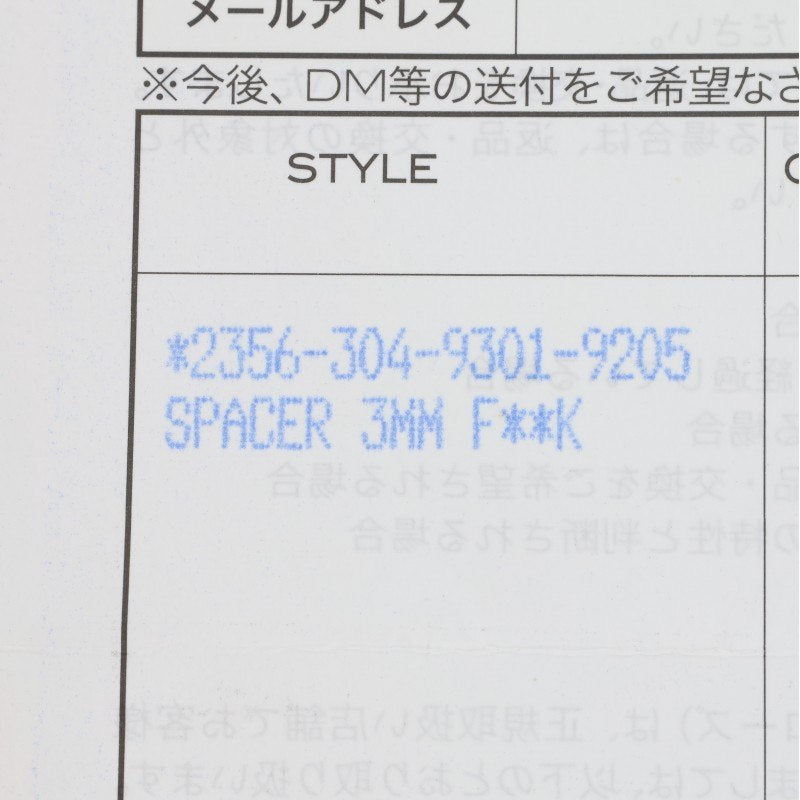 Chrome Hearts 3mm Spacer FUCKYOU Silver Ring Size ONE SIZE