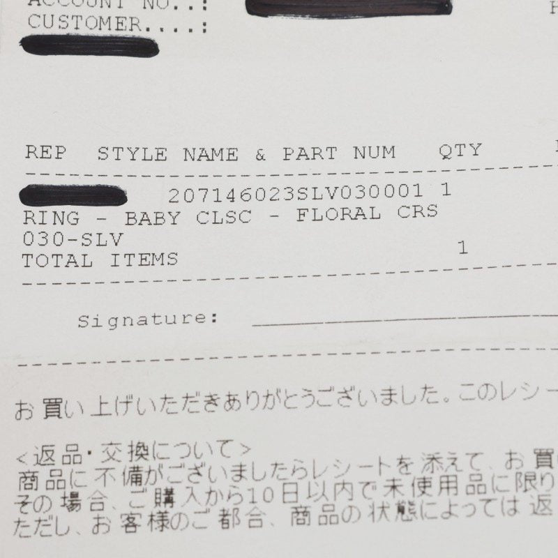 Chrome Hearts Baby Classic Floral Cross Silver Size JP 4.5