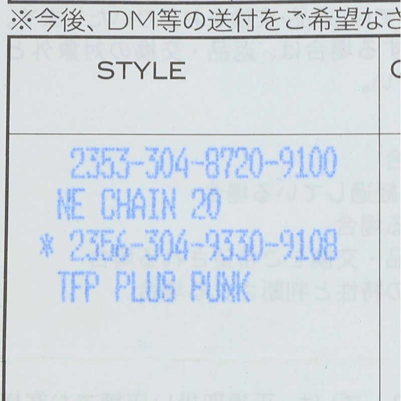 Chrome Hearts 925 Silver 20inch NE Chain Size ONE SIZE
