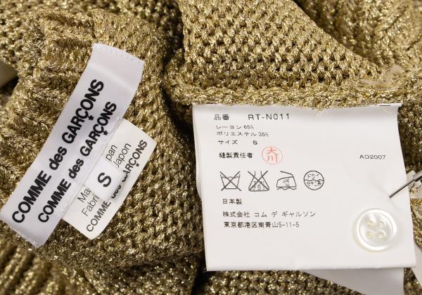COMME des GARCONS Rayon Poly Lame Knit Cardigan Gold Size S