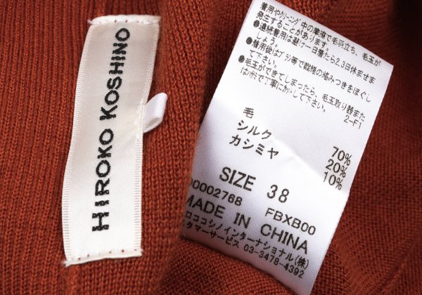 HIROKO KOSHINO Cashmere Blend V-Neck Dress Brick Size 38