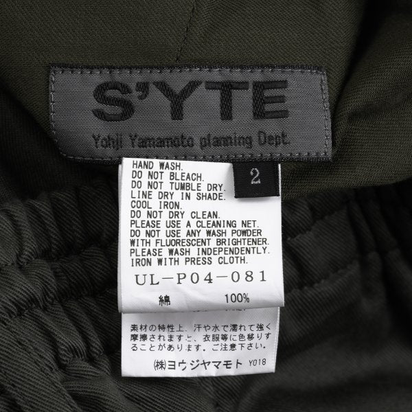 S'YTE Khaki Cotton Wide Cargo Pants Size 2