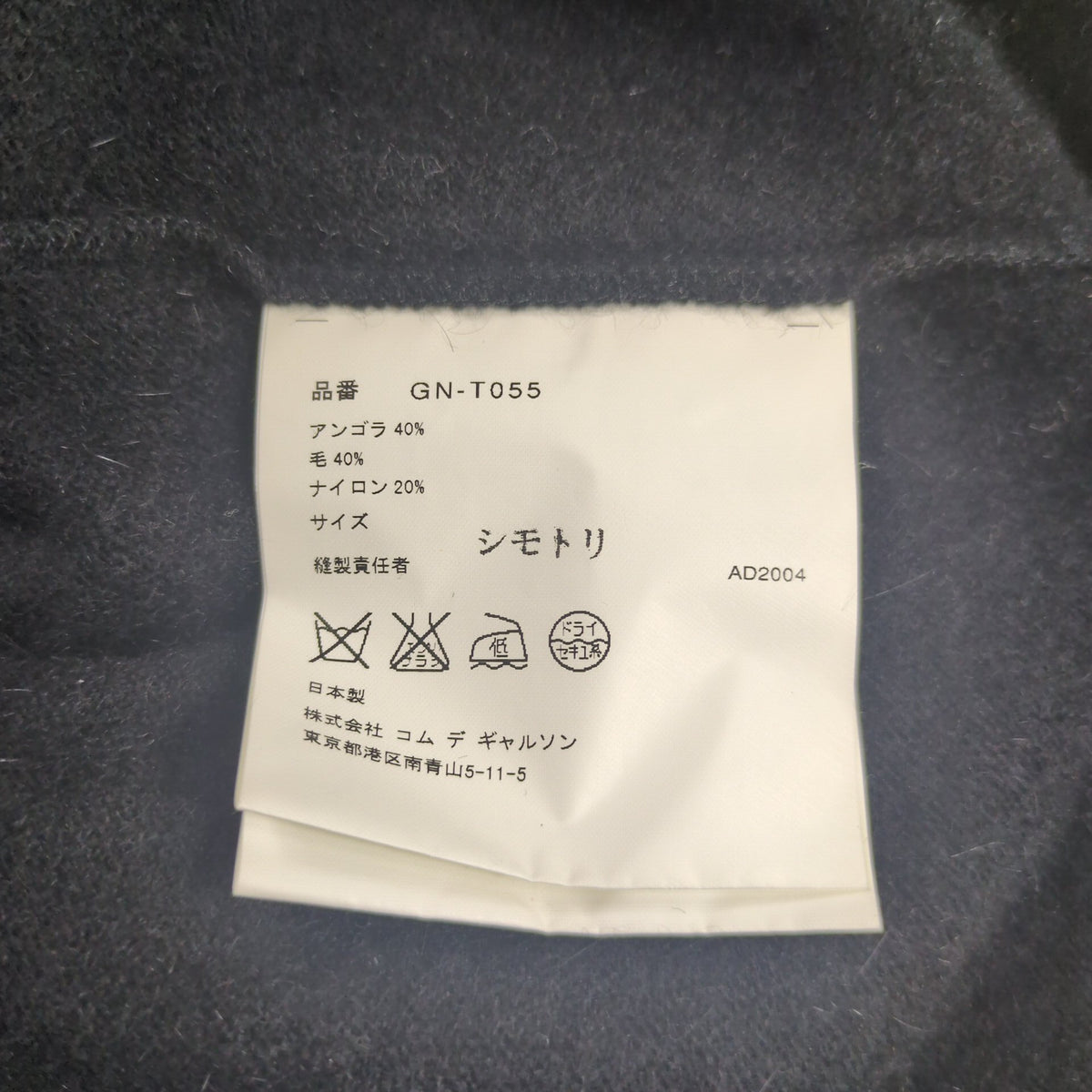 Comme des Garcons Angola Blend Frill Sweater