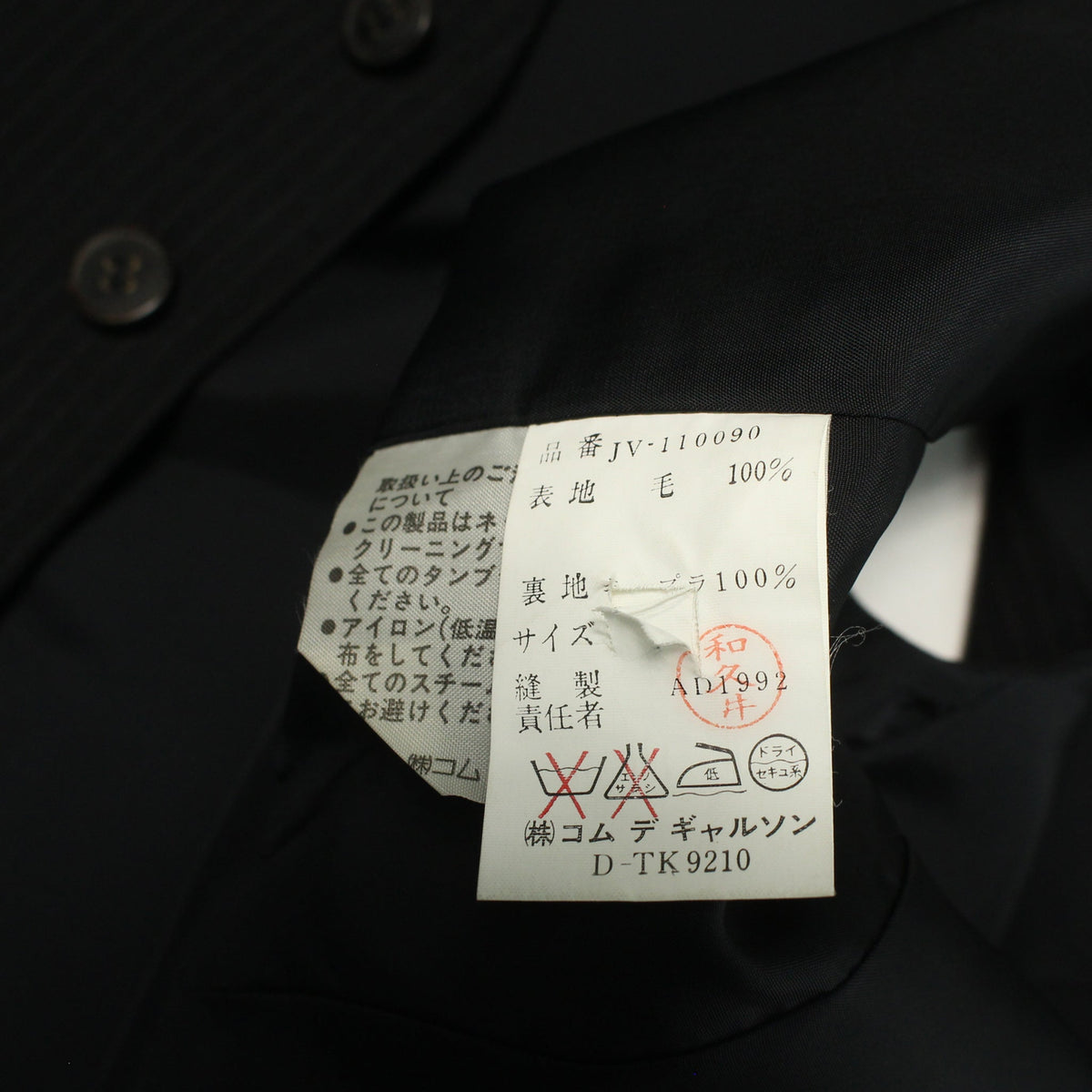JUNYA WATANABE 1993 S/S Wool Vest Black
