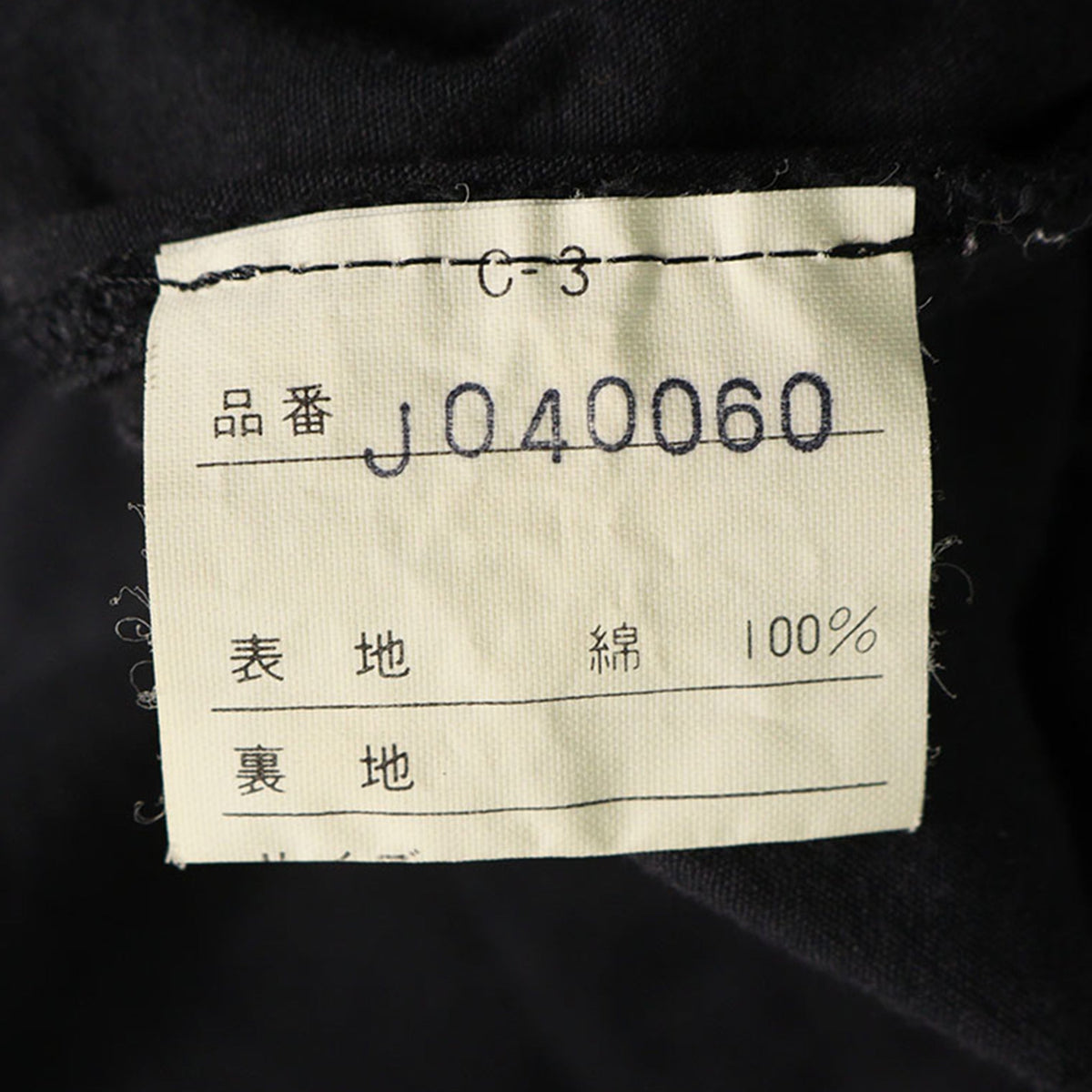COMME des GARCONS Black Cotton Dress