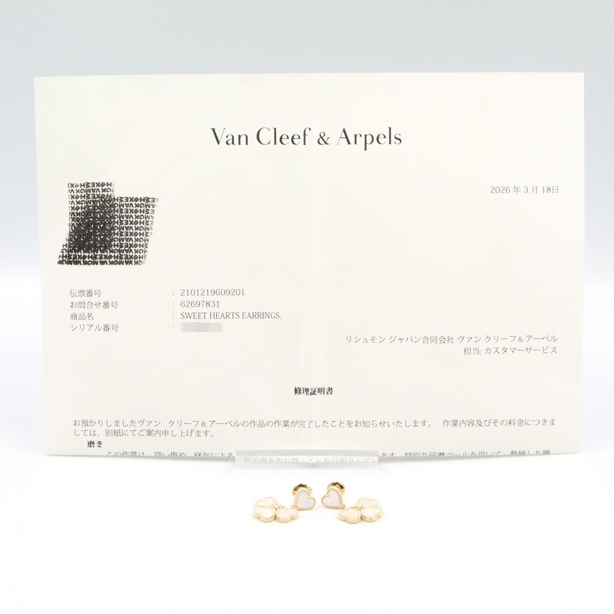Van Cleef & Arpels Sweet Diamond Earrings