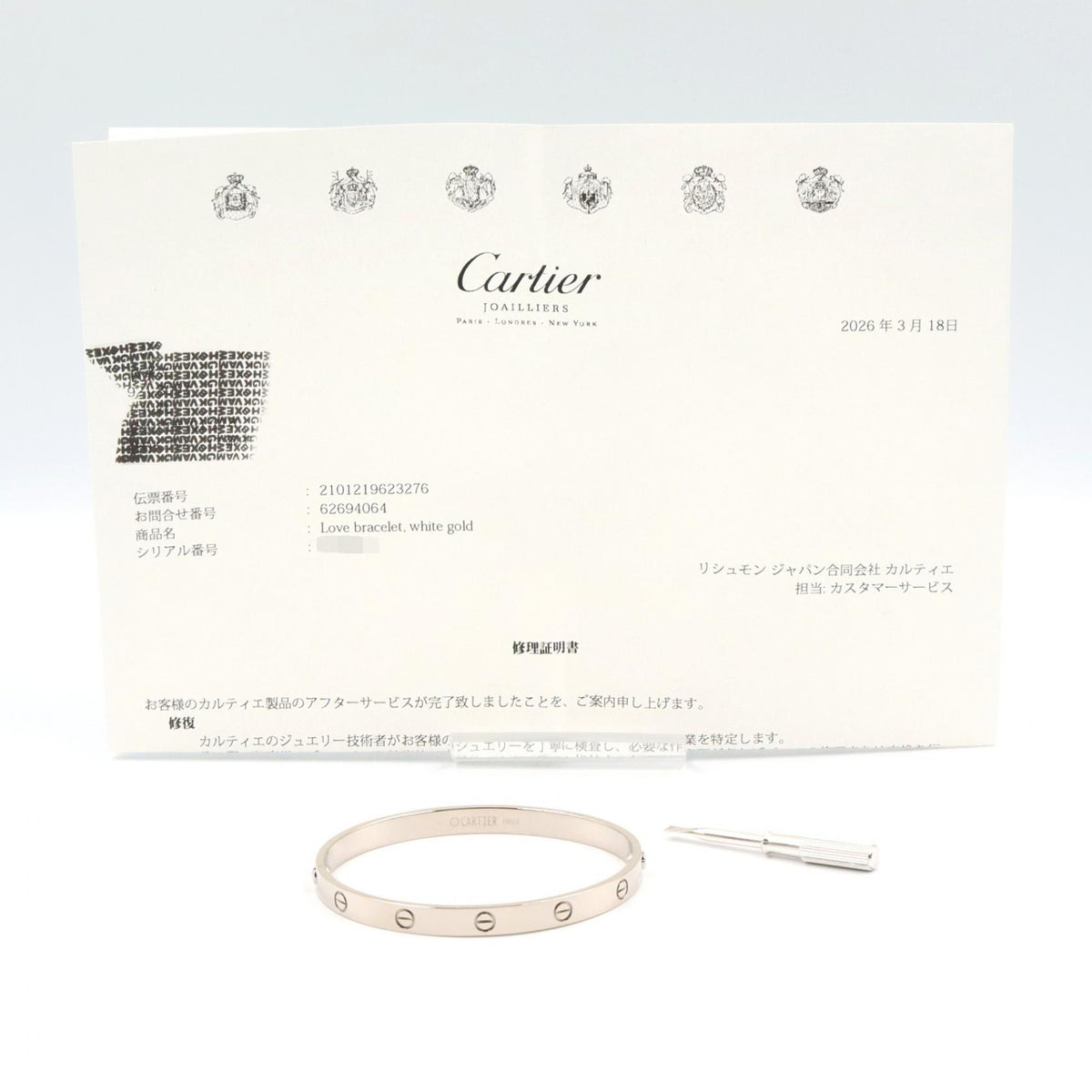 CARTIER 18K White Gold Love Bracelet Size 20