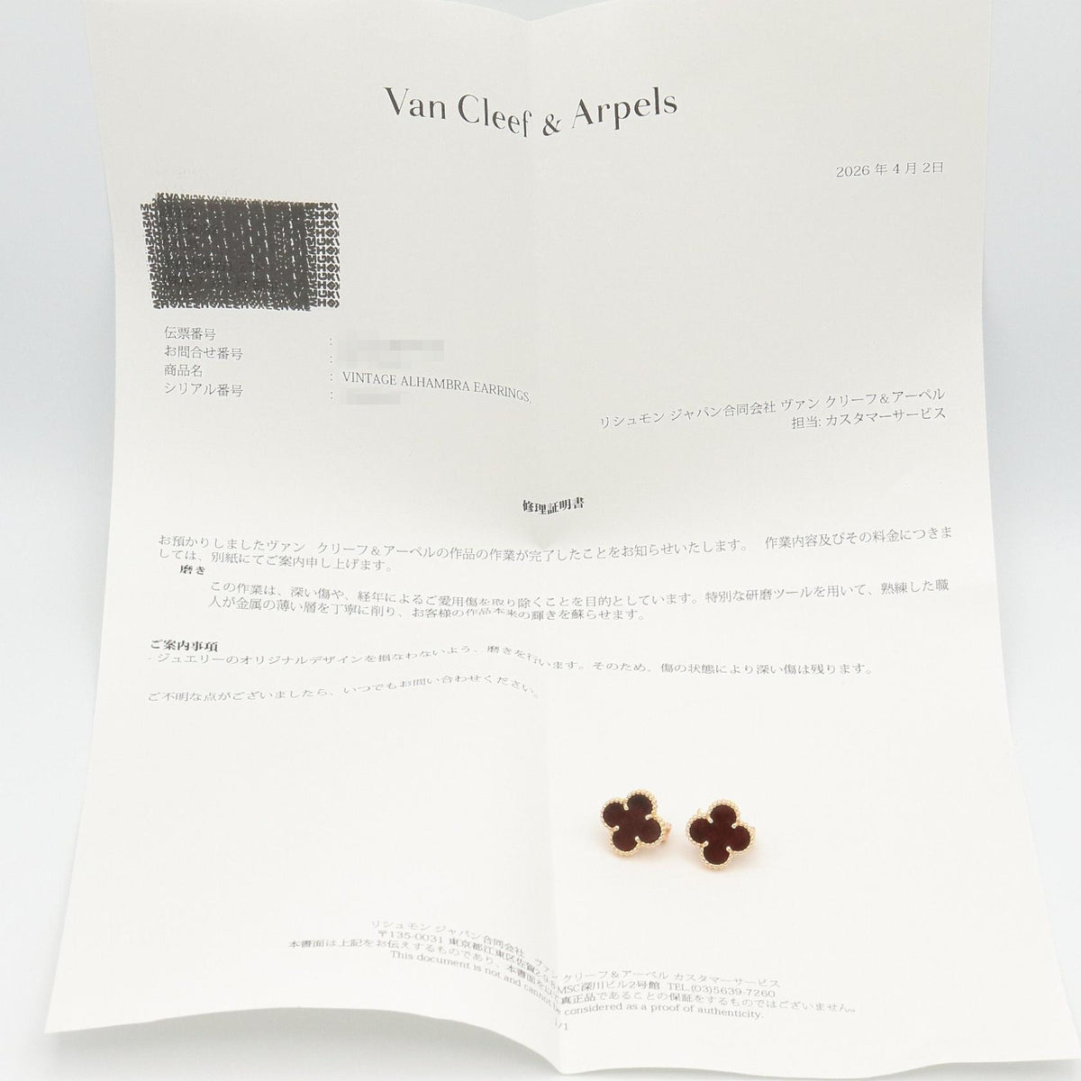 Van Cleef & Arpels Letterwood Earrings