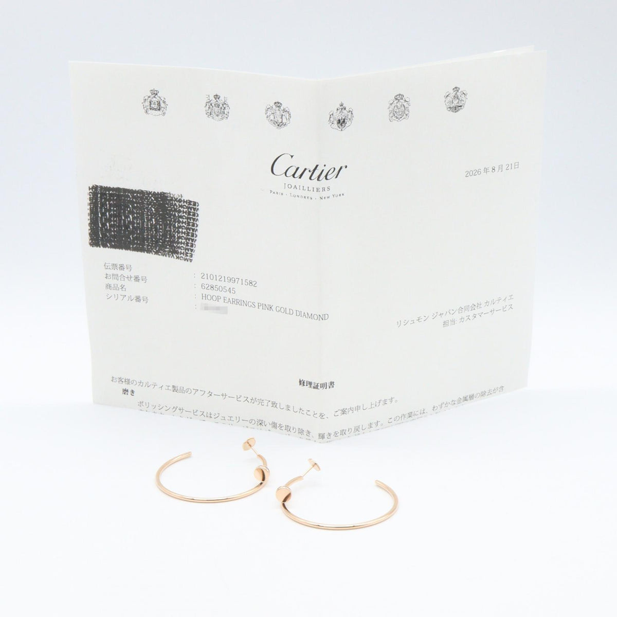 CARTIER Juste Un Clou Earrings K18PG