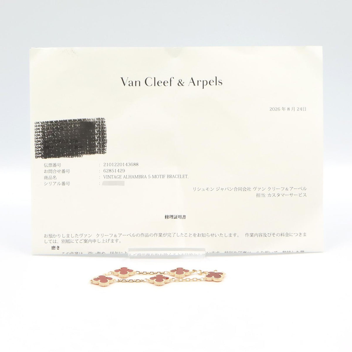Van Cleef & Arpels Carnelian Bracelet Gold