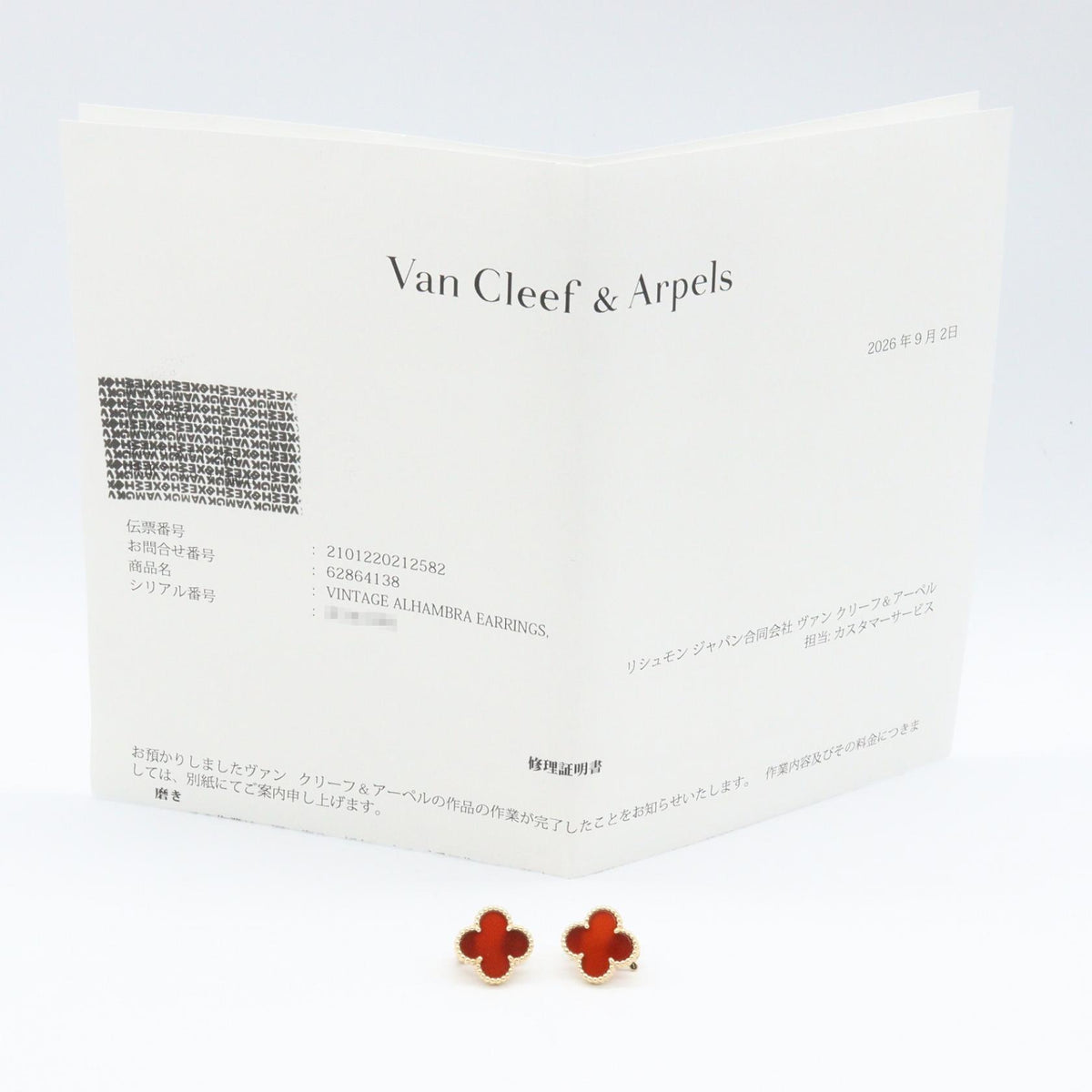 Van Cleef & Arpels Carnelian Earrings