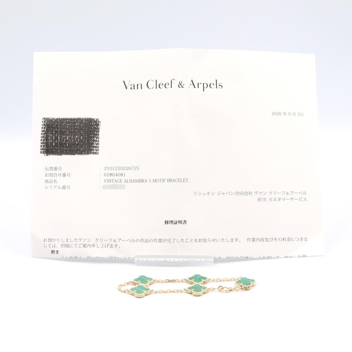 Van Cleef & Arpels Malachite Bracelet