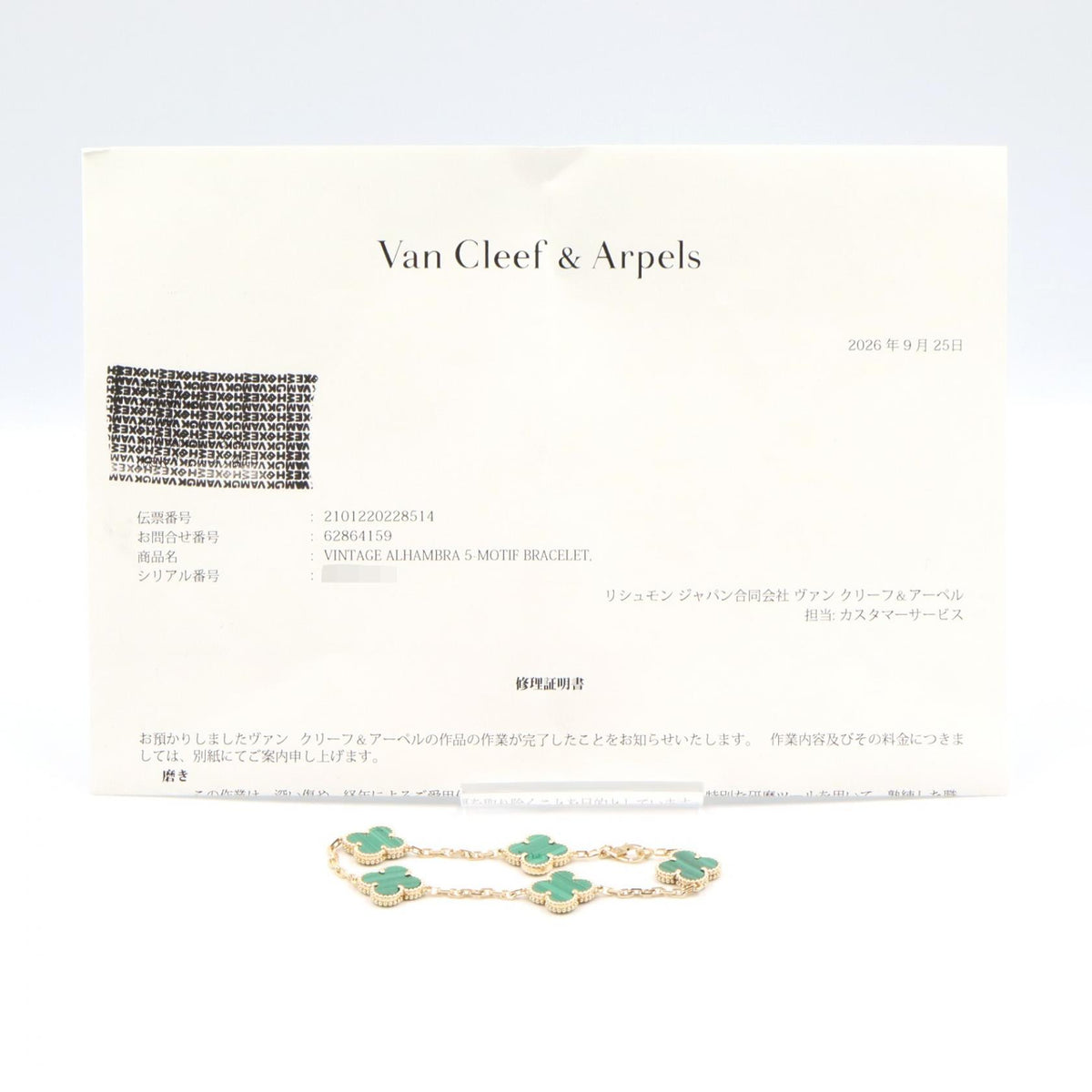 Van Cleef & Arpels Malachite Bracelet Gold