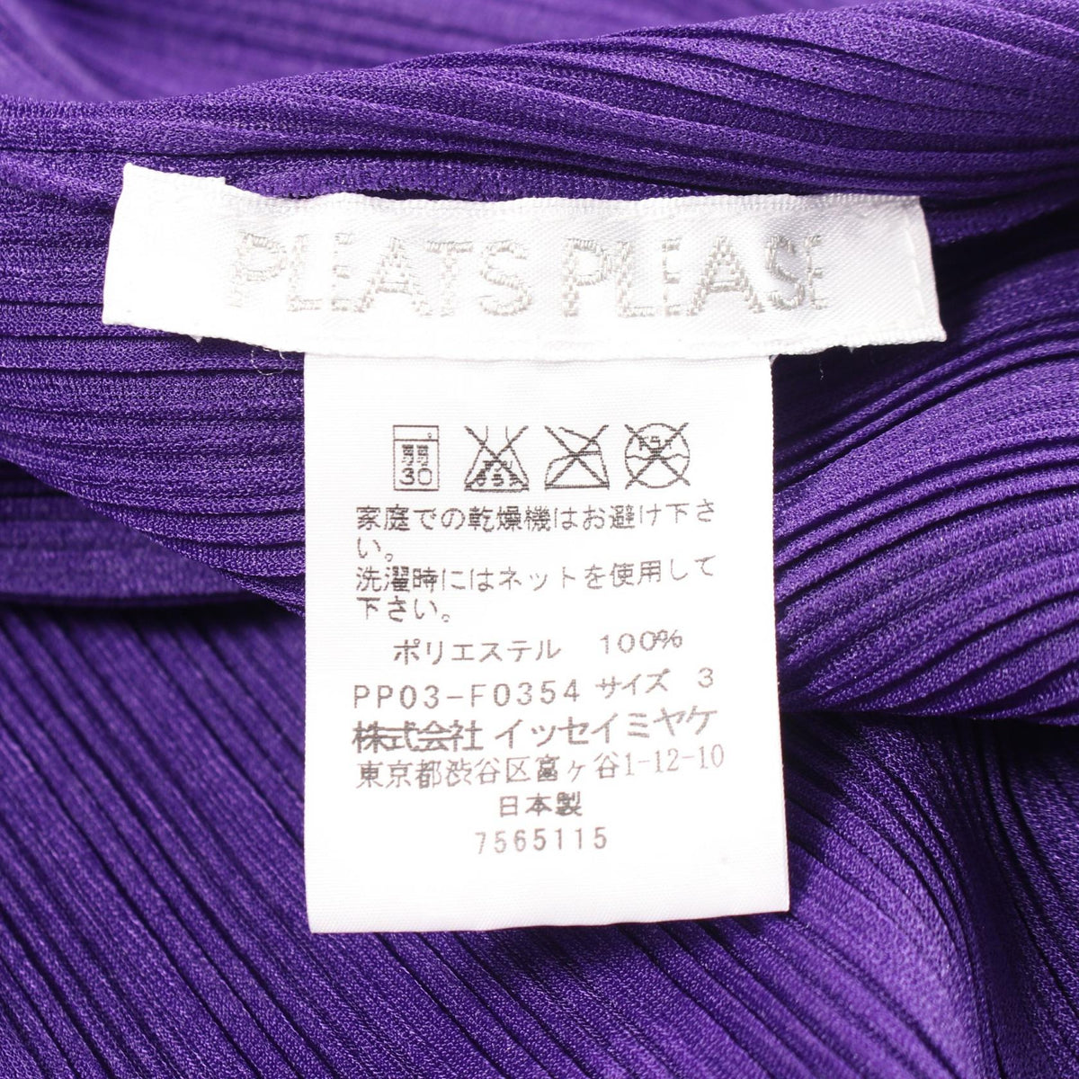 PLEATS PLEASE Pleated Polyester Cardigan Size 3