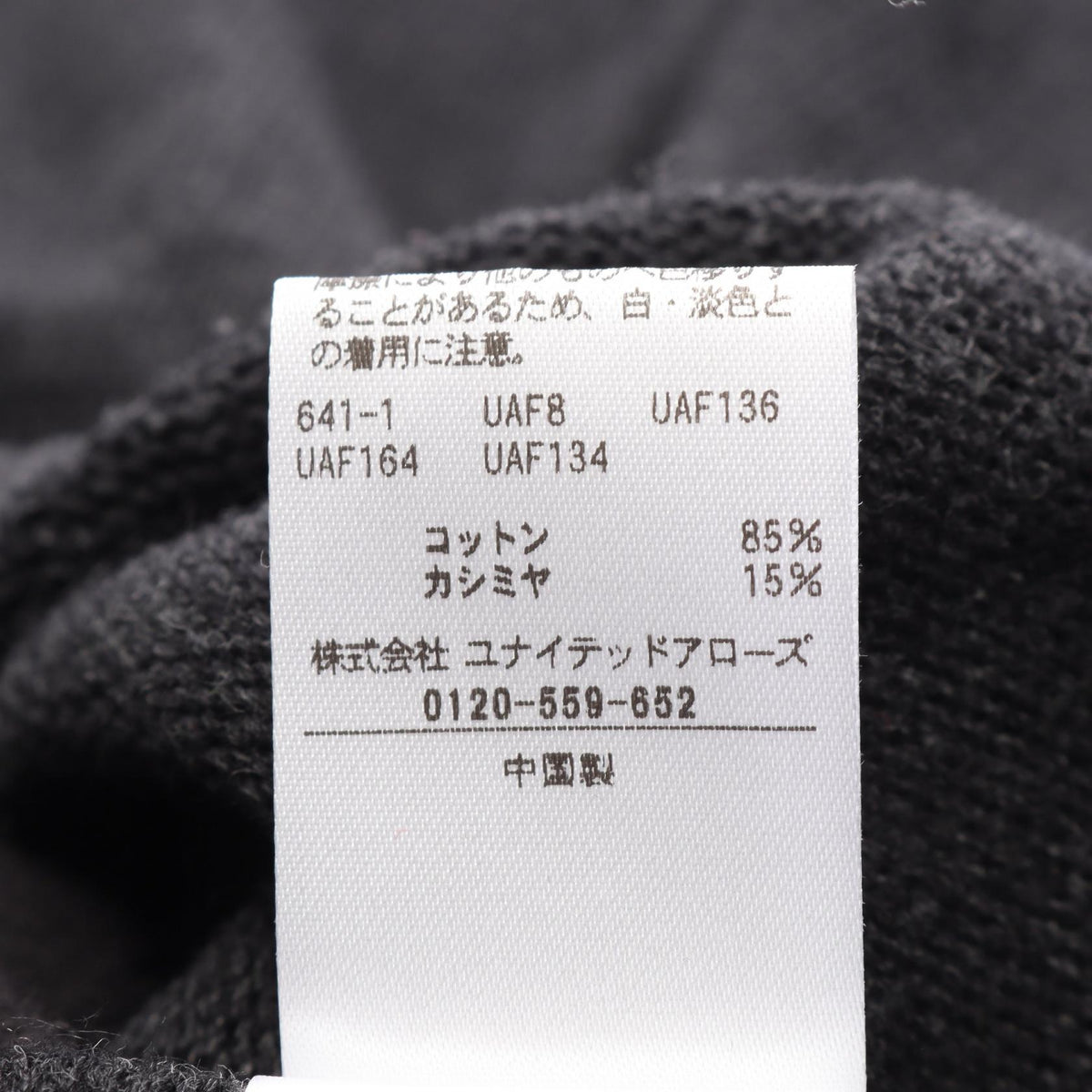 Drawer Cotton Cashmere Knit Sweater Gray Size 1