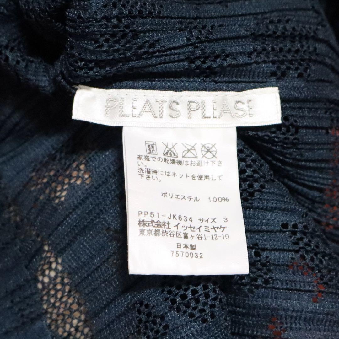 Vintage PLEATS PLEASE Sheer Pleated Patterned Tank Size 3