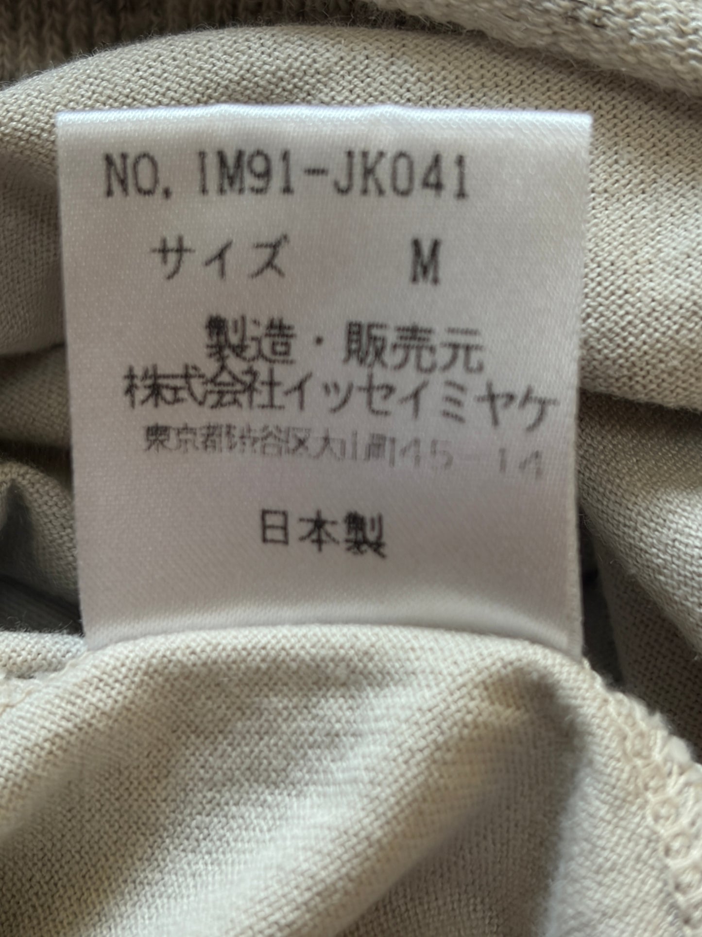 Issey Miyake Beige T-Shirt Size XS