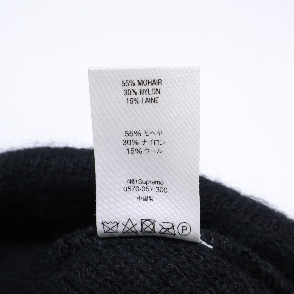 Supreme Logo Mohair Beanie Black