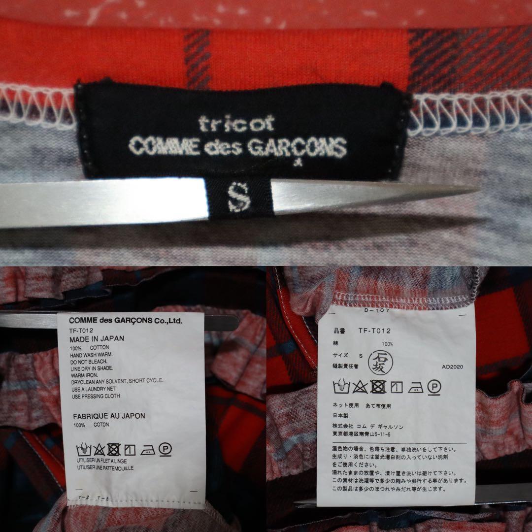 Comme des Garcons 20AW Red Asymmetrical Ruffle Long Size S