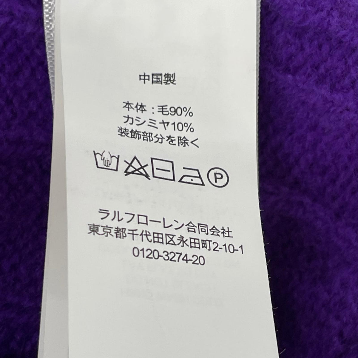 POLObyRalphLauren Wool Cashmere Cable Polo Purple Size L/G