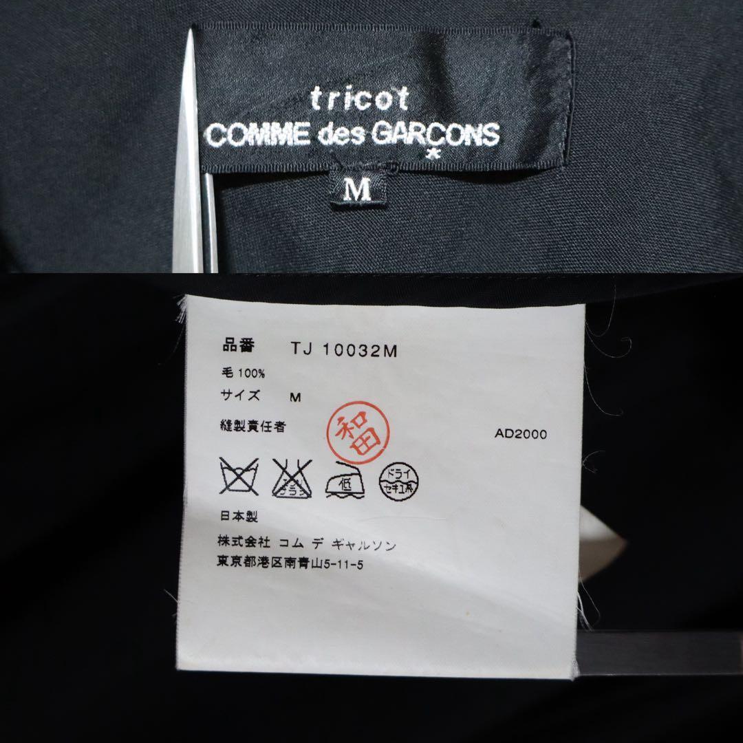 tricot COMME des GARCONS 00s Frill Wool Jacket Size M