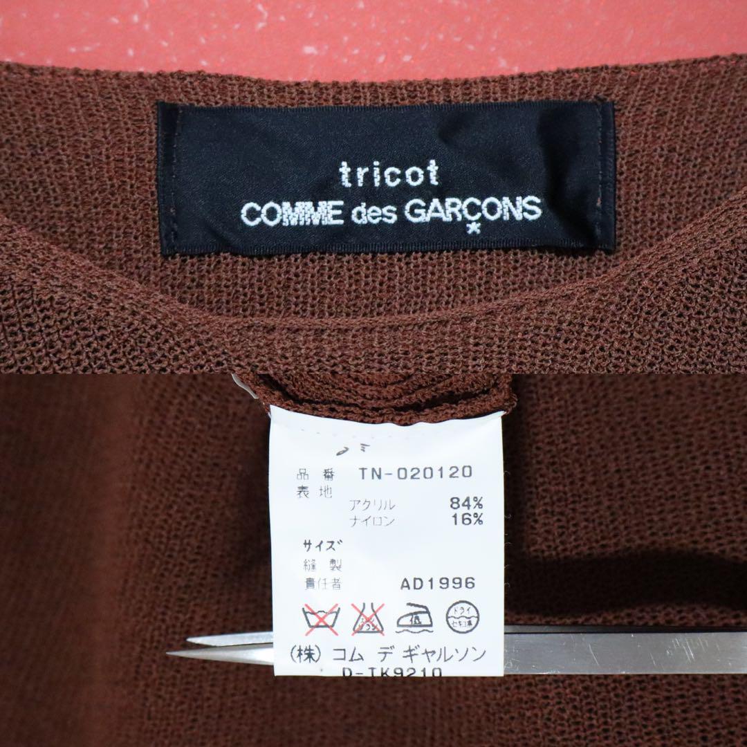 Comme des Garcons tricot 90s Acrylic Nylon Summer Size FREE
