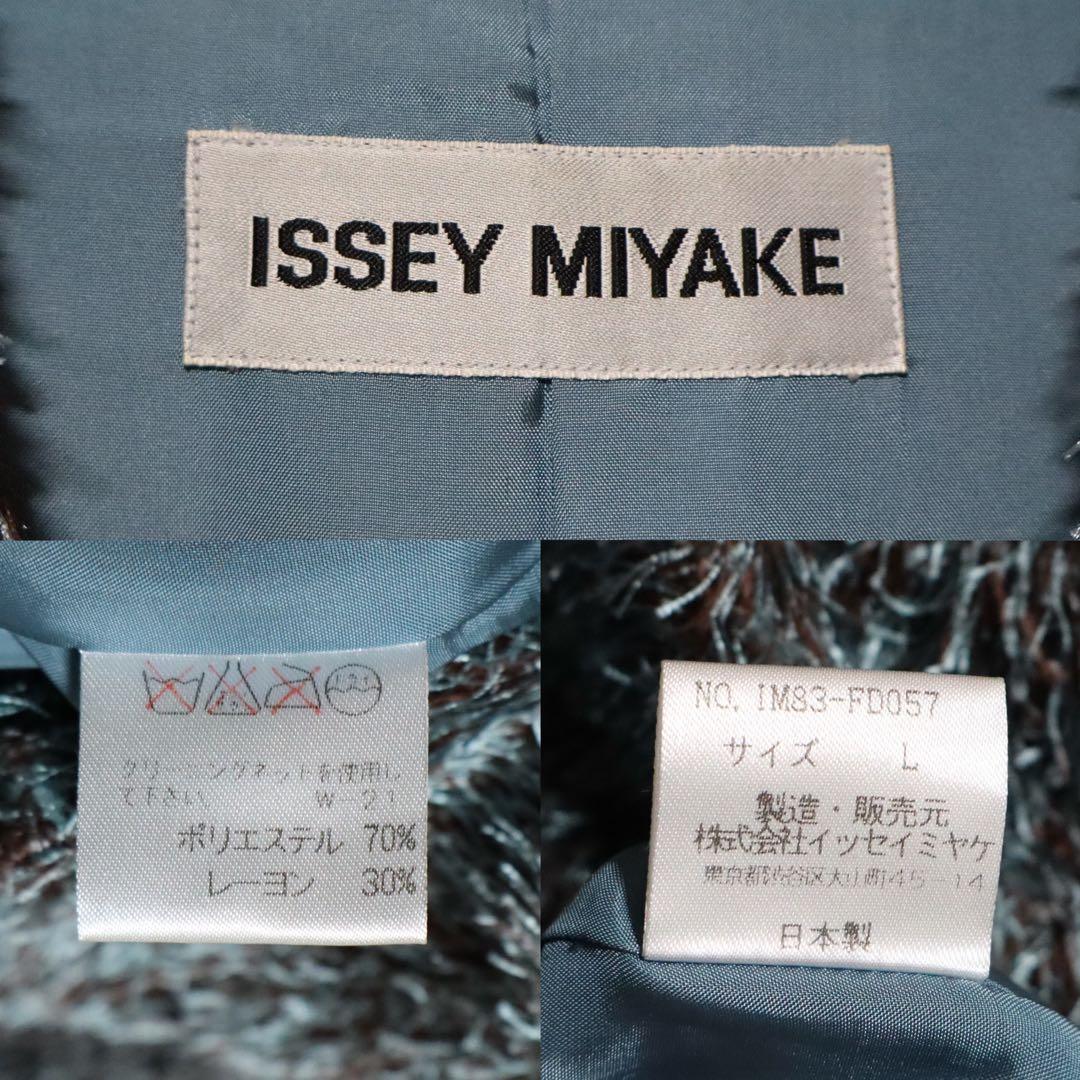 ISSEY MIYAKE 98AW Archive Shaggy Long Coat Size L