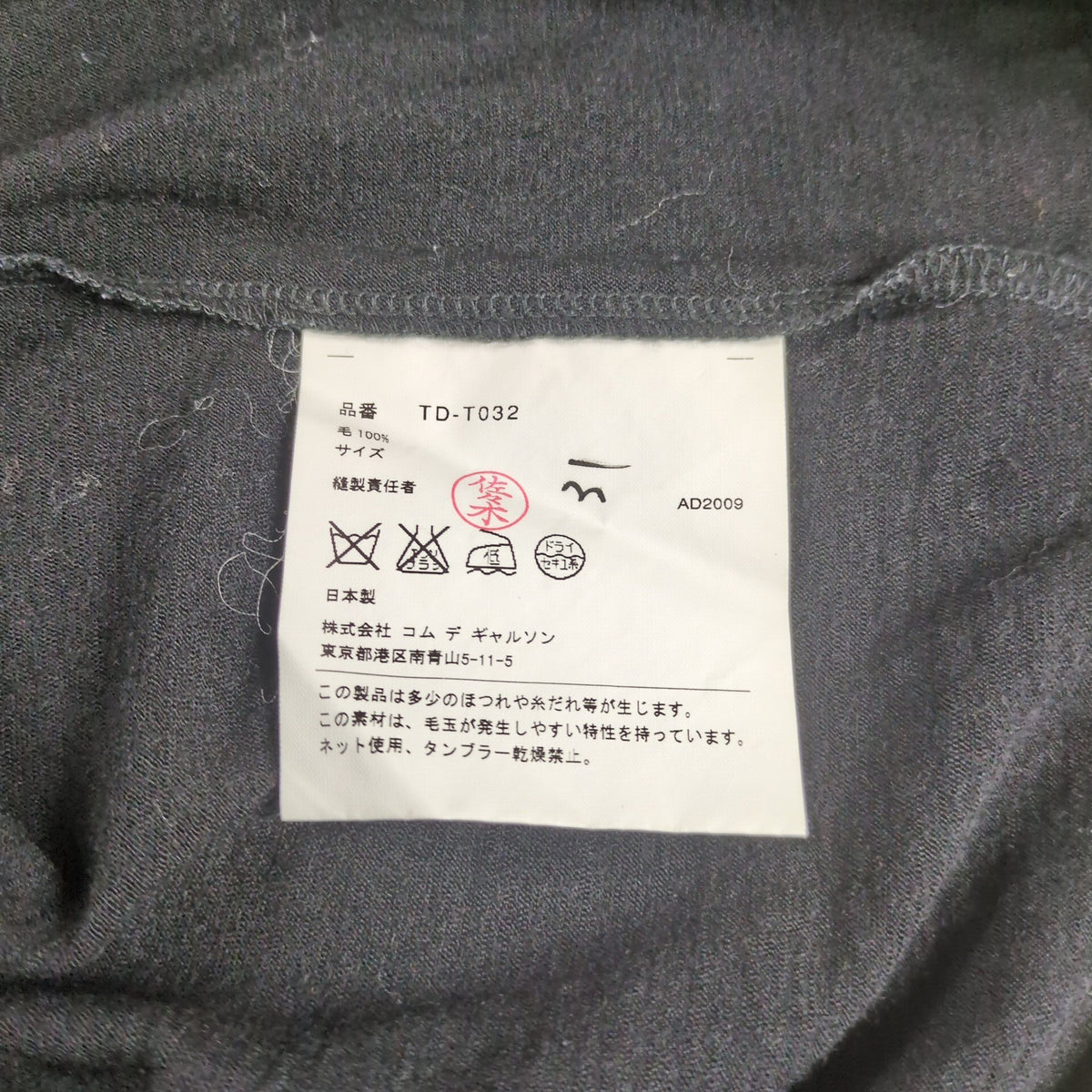 tricot COMME des GARCONS Black Frill Wool Sweater