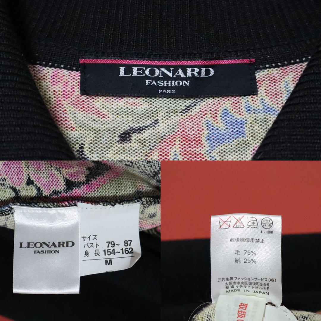 Vintage LEONARD Silk Blend Paisley Panel Knit Jacket Size M