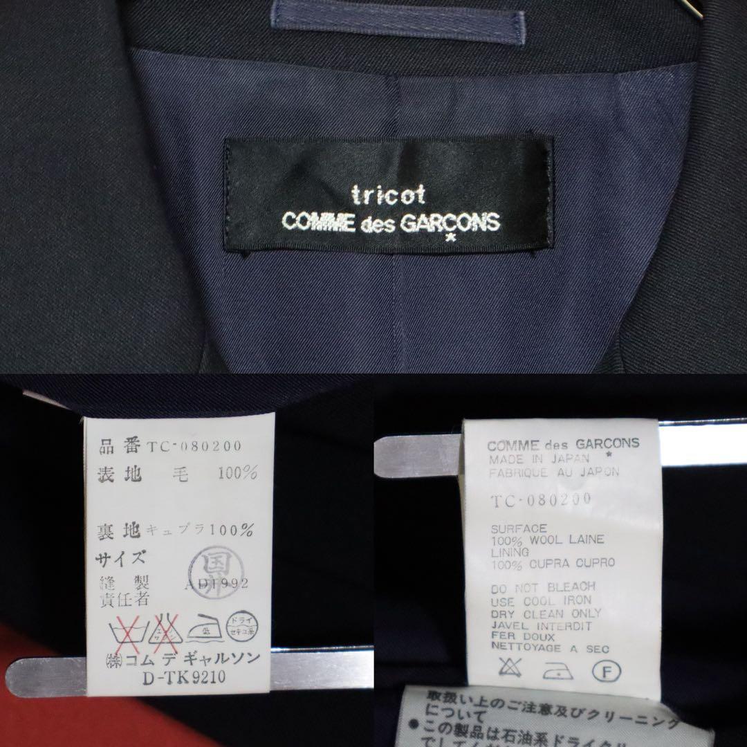 Comme des Garcons tricot 92AW Wool Gabardine Coat Size FREE